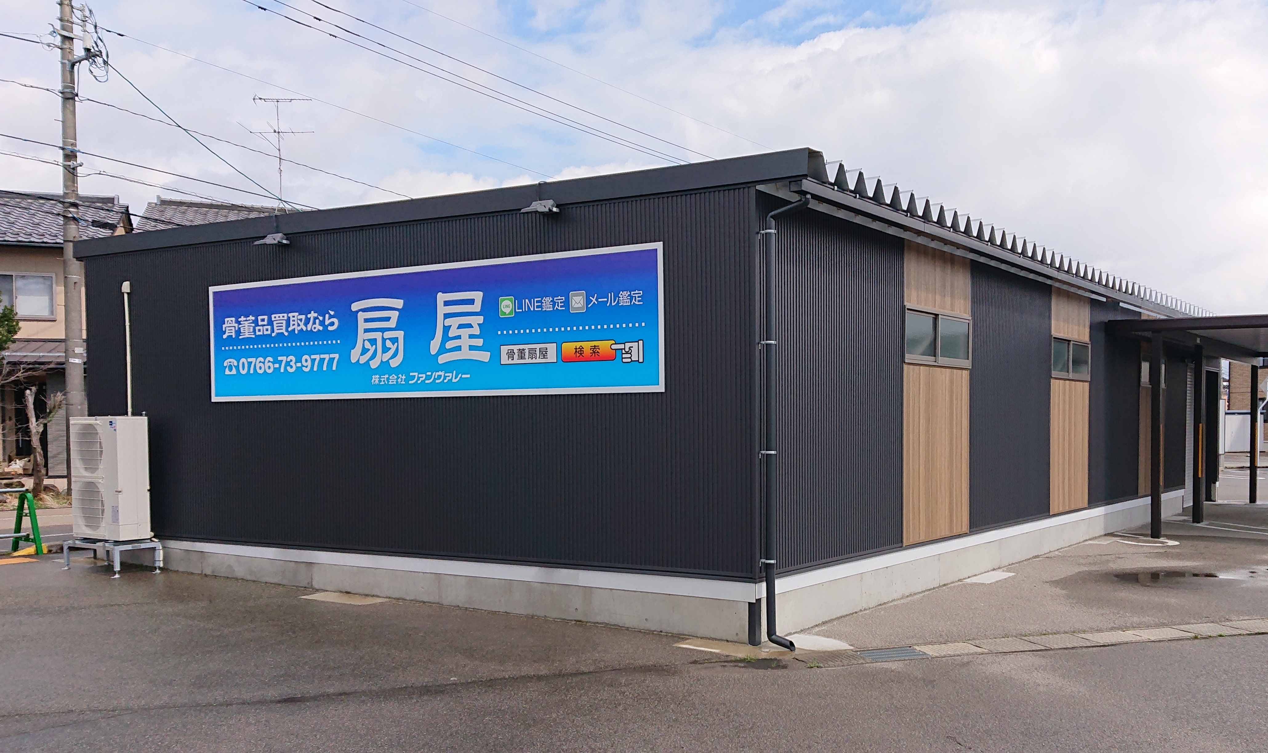 Ogiya company photograph in Toyama, Japan