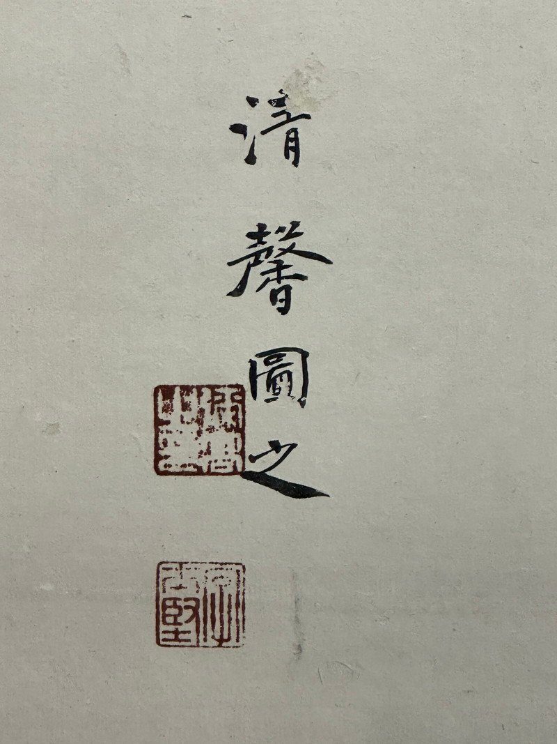 武人图·一对·照片 2